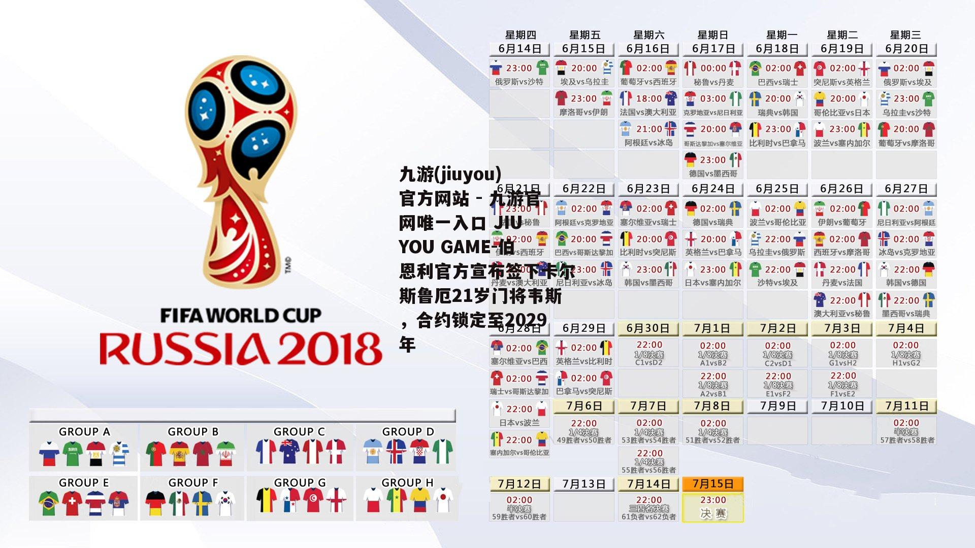 伯恩利官方宣布签下卡尔斯鲁厄21岁门将韦斯，合约锁定至2029年